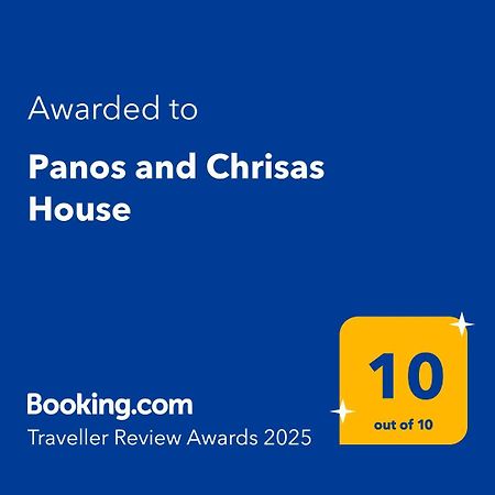 Panos&Chrisas House Drepano (Argolis) Exterior foto